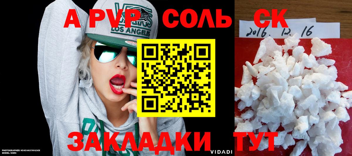 Alpha-PVP Соль  Вход с VPN  А ПВП  Ханты-Мансийск  A-PVP мука  Альфа ПВП кристаллы 