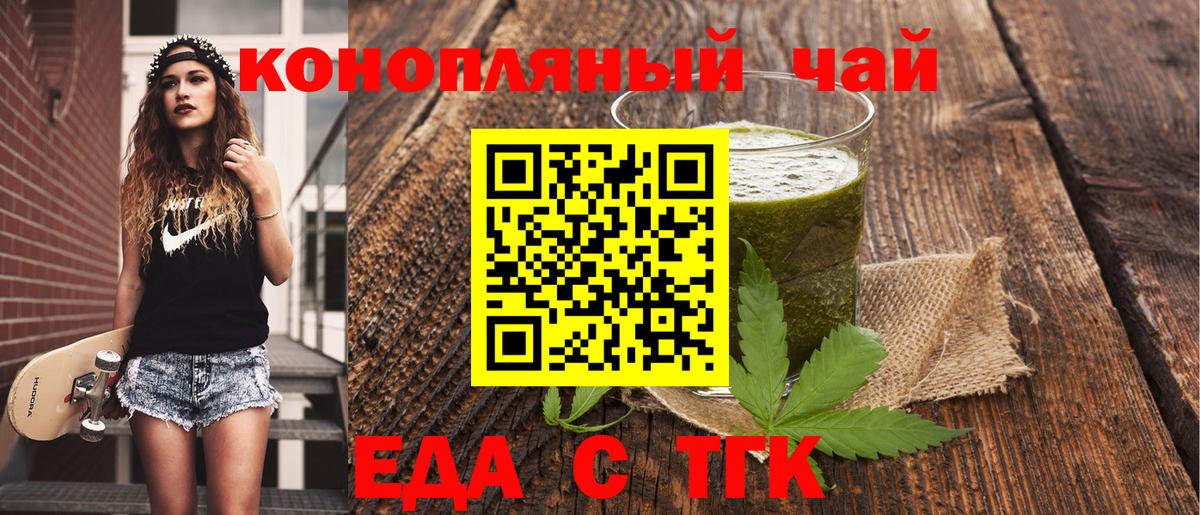 Ханты-Мансийск  Cannafood конопля  Вход с VPN 
