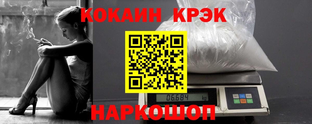 КОКАИН Эквадор  Вход с VPN  КОКАИН 98%  Cocaine  Ханты-Мансийск 