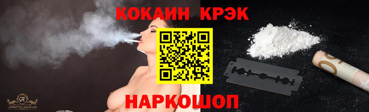 Кокаин 97% Ханты-Мансийск