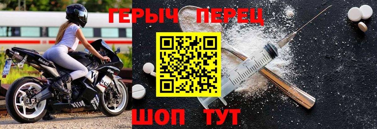ГЕРОИН Heroin Ханты-Мансийск