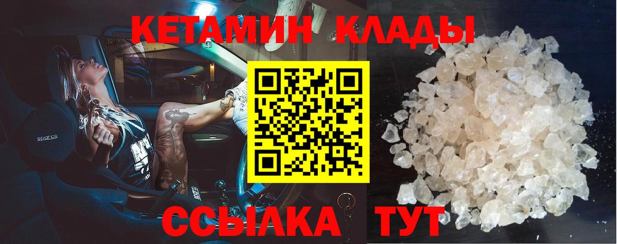КЕТАМИН ketamine  Вход с VPN  Ханты-Мансийск 