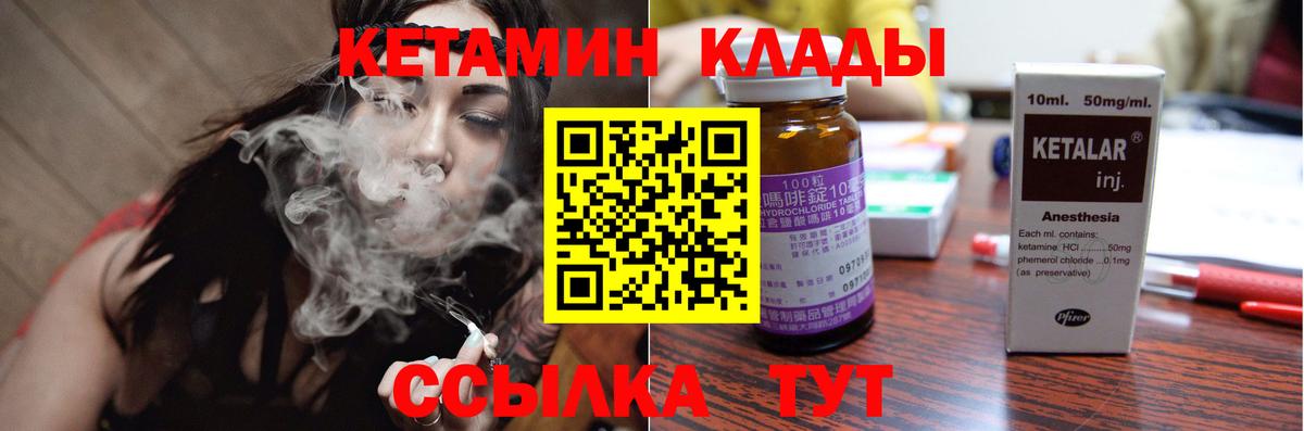 Кетамин Ханты-Мансийск