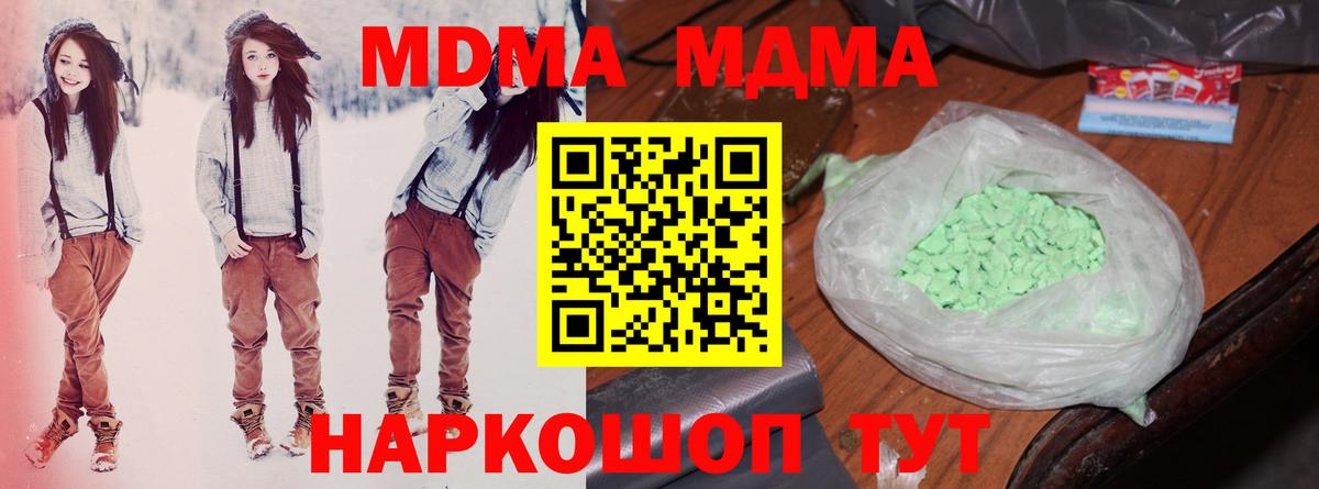 Ханты-Мансийск  МДМА молли  Вход с VPN  MDMA  МДМА crystal 
