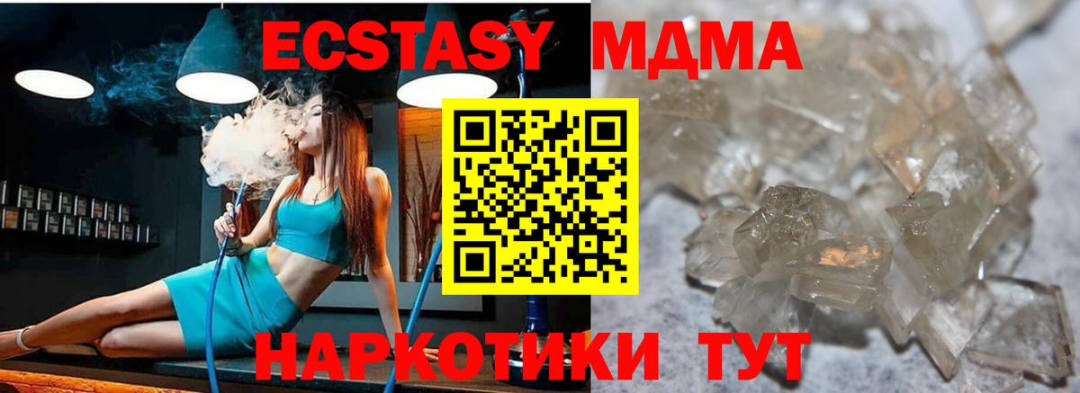 МДМА Molly Ханты-Мансийск