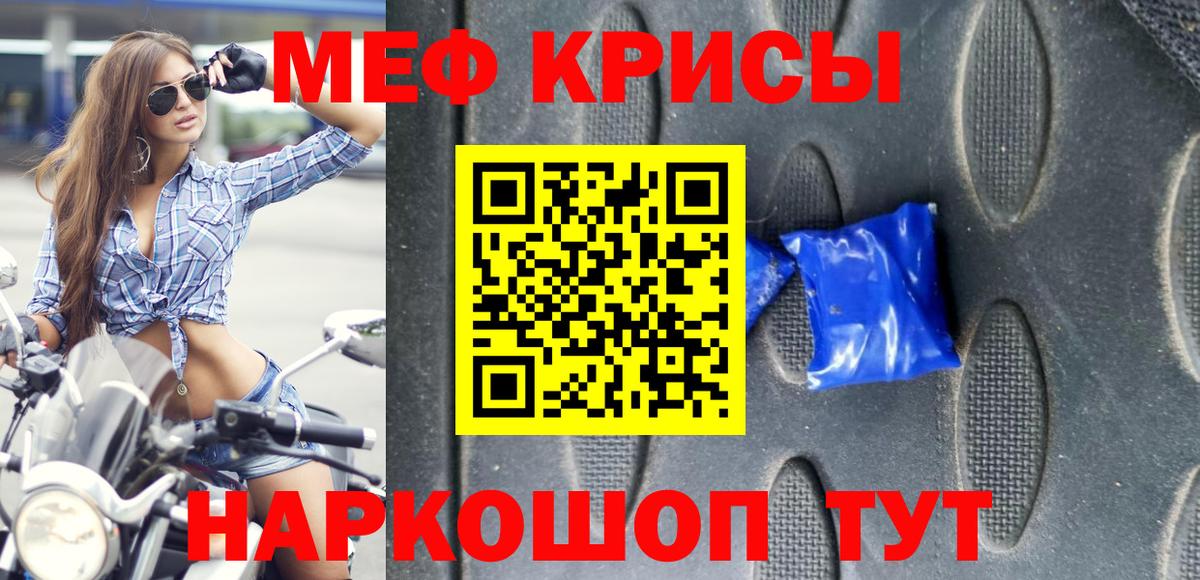 Мефедрон мяу мяу  МЕФ  Ханты-Мансийск  Вход с VPN  Меф мука  МЯУ-МЯУ 