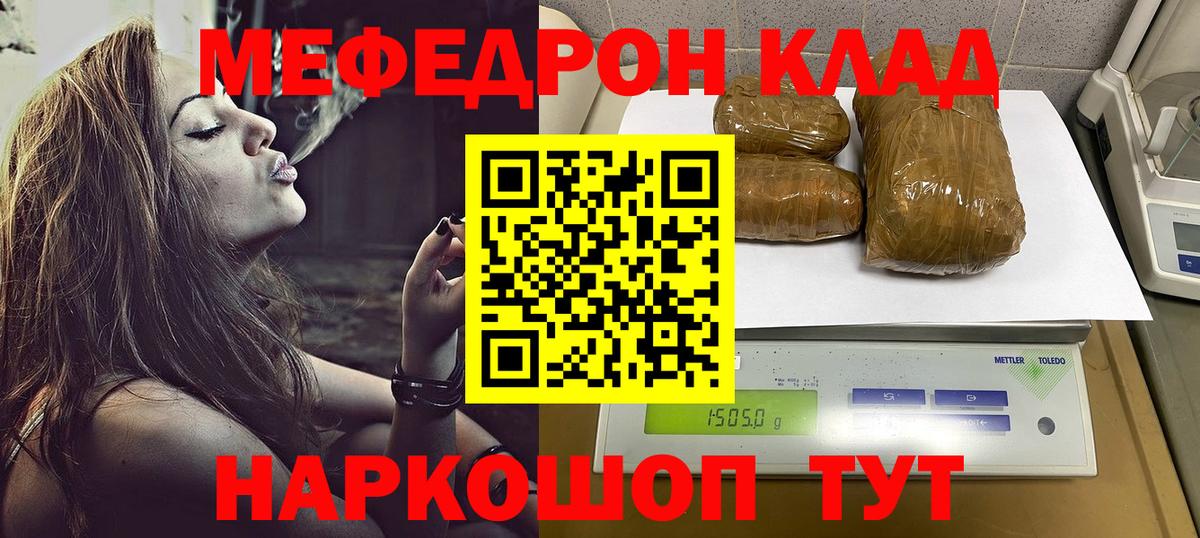 Меф мяу мяу мука Ханты-Мансийск