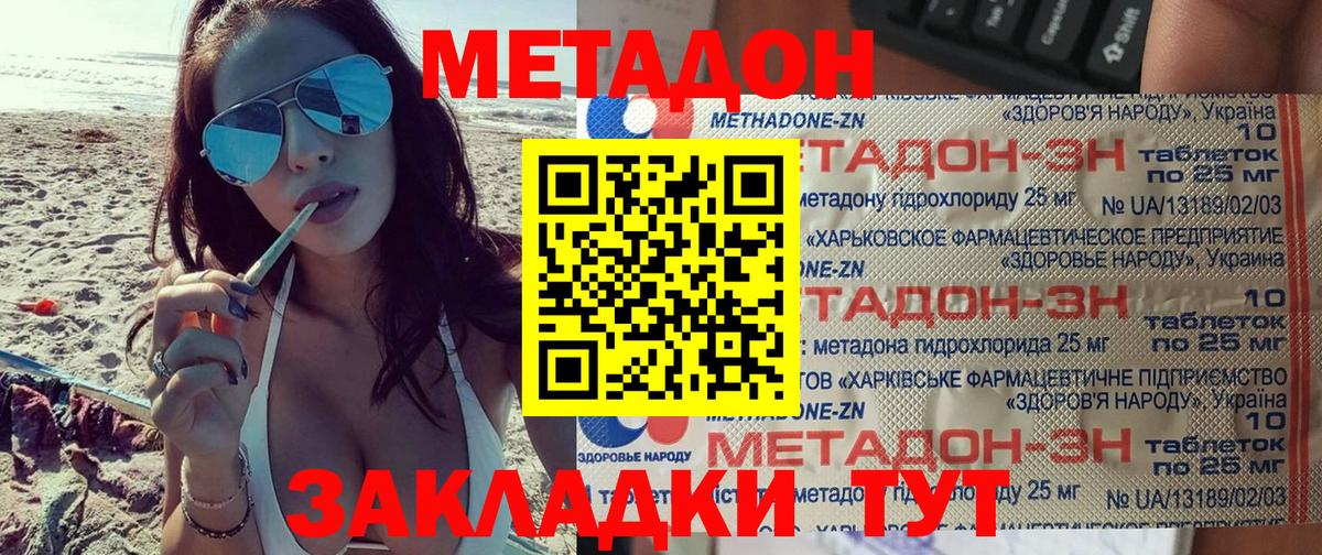 МЕТАДОН кристалл  Вход с VPN  площадка состав  Ханты-Мансийск  Метадон белоснежный 