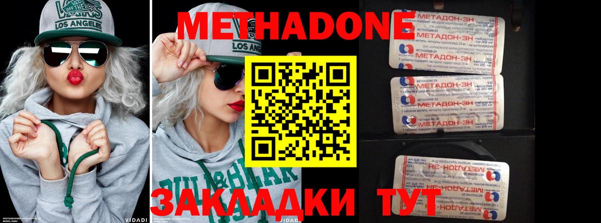 МЕТАДОН VHQ Ханты-Мансийск