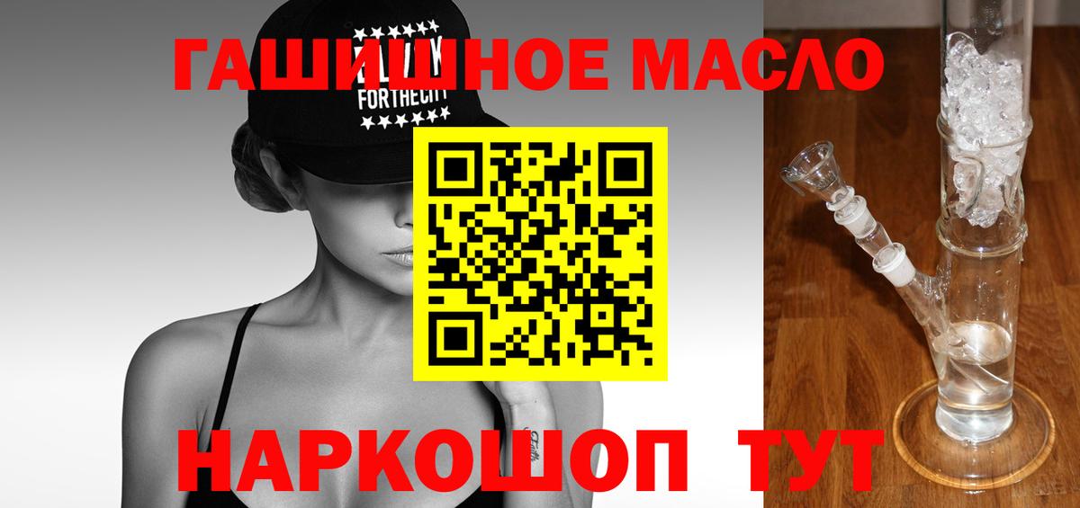 Дистиллят ТГК вейп Ханты-Мансийск