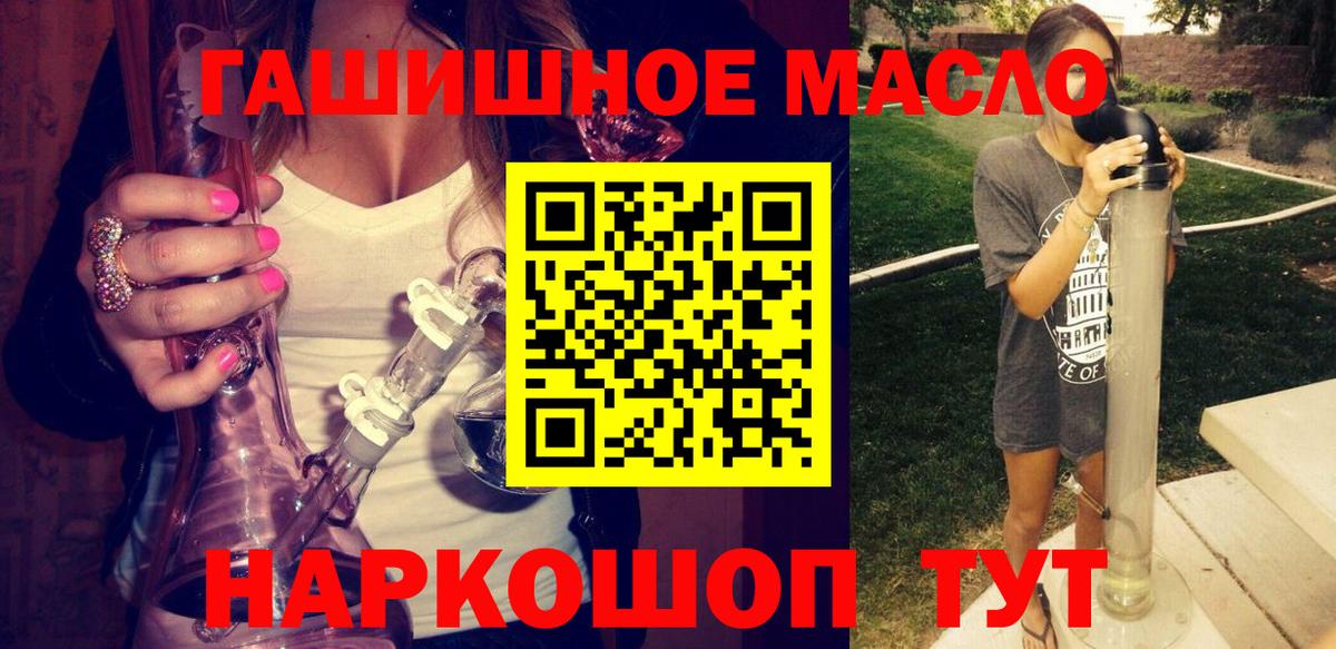 ТГК THC oil  Вход с VPN  Ханты-Мансийск 